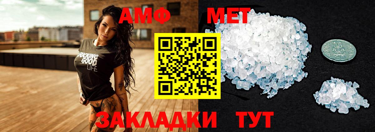 Камышин  АМФ 98%  АМФЕТАМИН  Вход с VPN  Амфетамин 