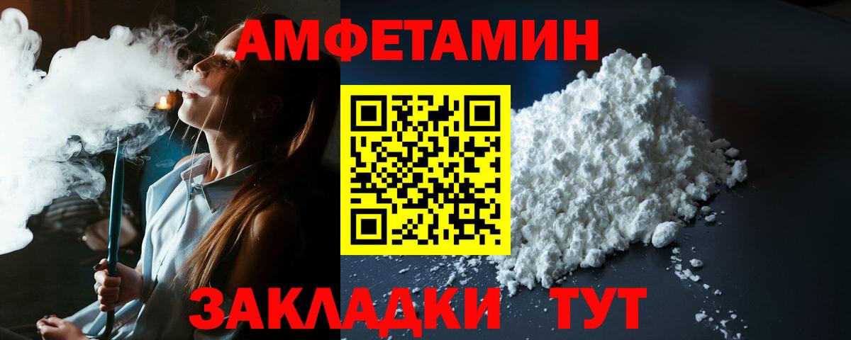 Amphetamine 97% Камышин