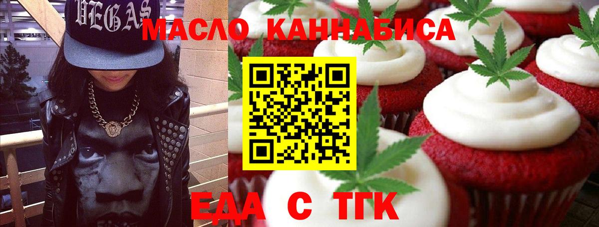 Камышин  Cannafood марихуана  Вход с VPN 
