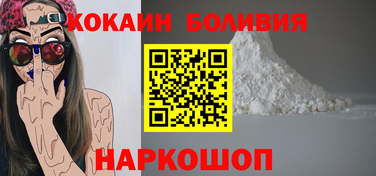 COCAIN Fish Scale  Вход с VPN  COCAIN 98%  Камышин 