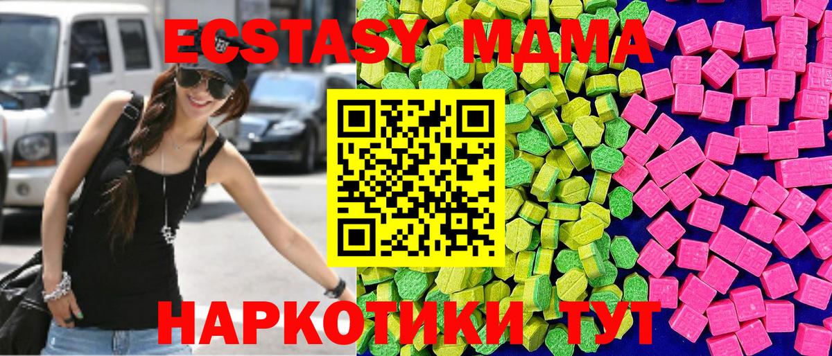 Ecstasy диски  Вход с VPN  гидра маркетплейс  Ecstasy MDMA  Камышин 