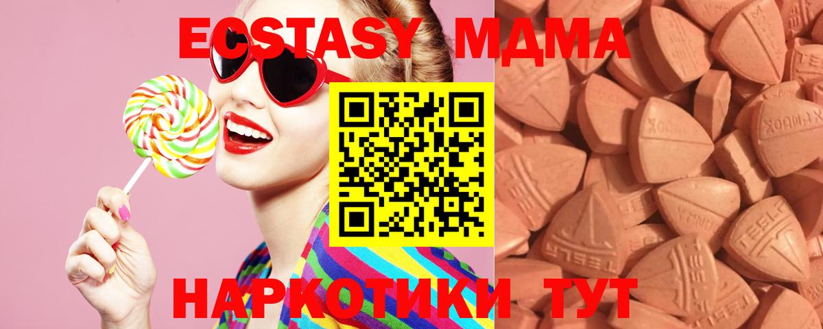 Ecstasy ешки Камышин