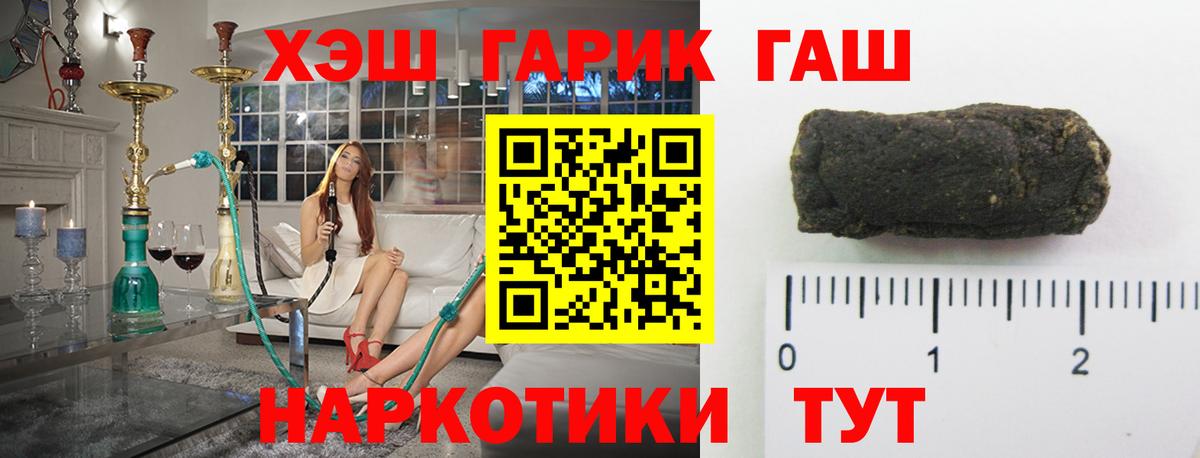 Гашиш 40% ТГК Камышин
