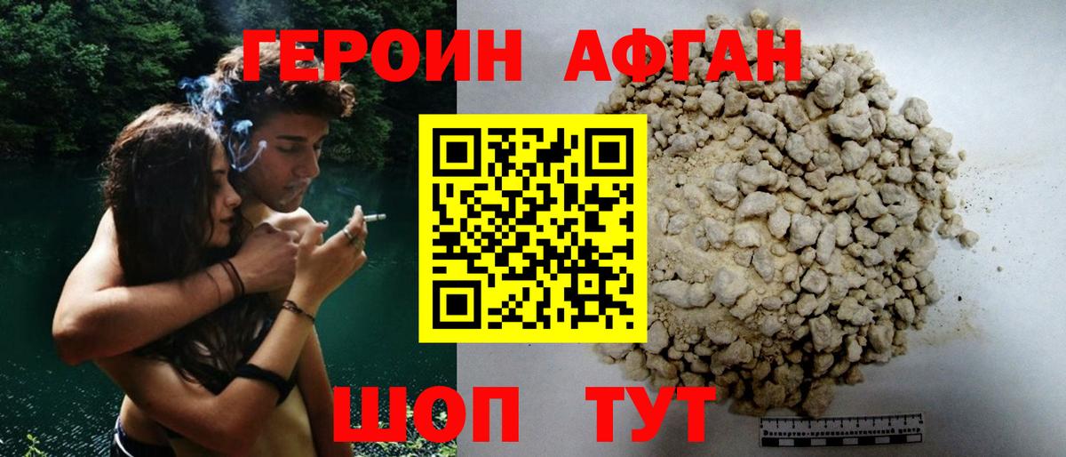 Камышин  ГЕРОИН VHQ  Вход с VPN 
