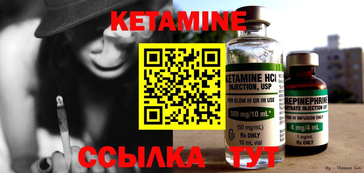 Кетамин ketamine  Вход с VPN  Кетамин ketamine  Камышин 