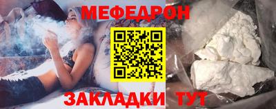 мяу мяу мука Гулькевичи