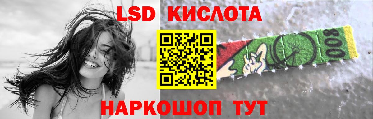 ЛСД экстази кислота Камышин