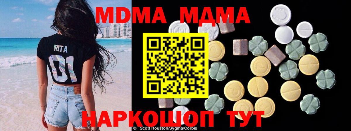 МДМА  Вход с VPN  МДМА VHQ  Камышин  MDMA VHQ 