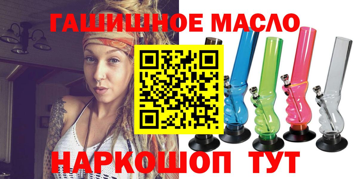 ТГК THC oil  Вход с VPN  Камышин  гидра ССЫЛКА  ТГК вейп 
